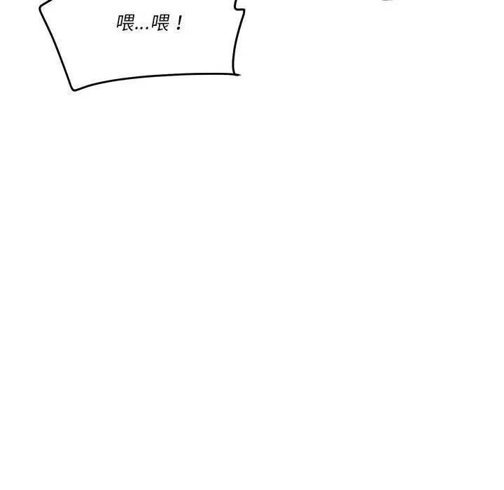 漫画《会变身的女友》第4话第160张图