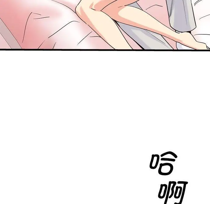 漫画《会变身的女友》第4话第162张图