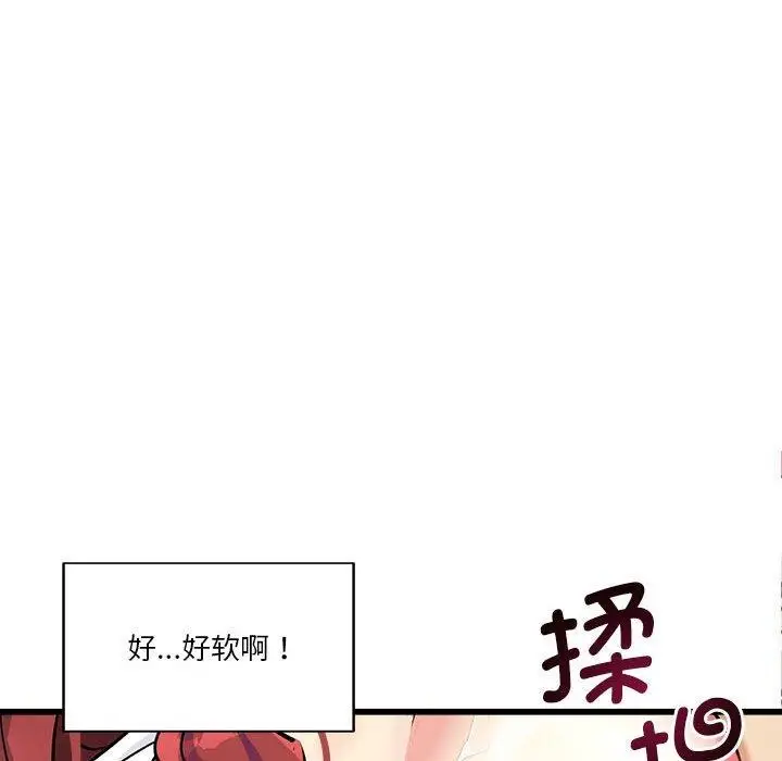 漫画《会变身的女友》第4话第176张图