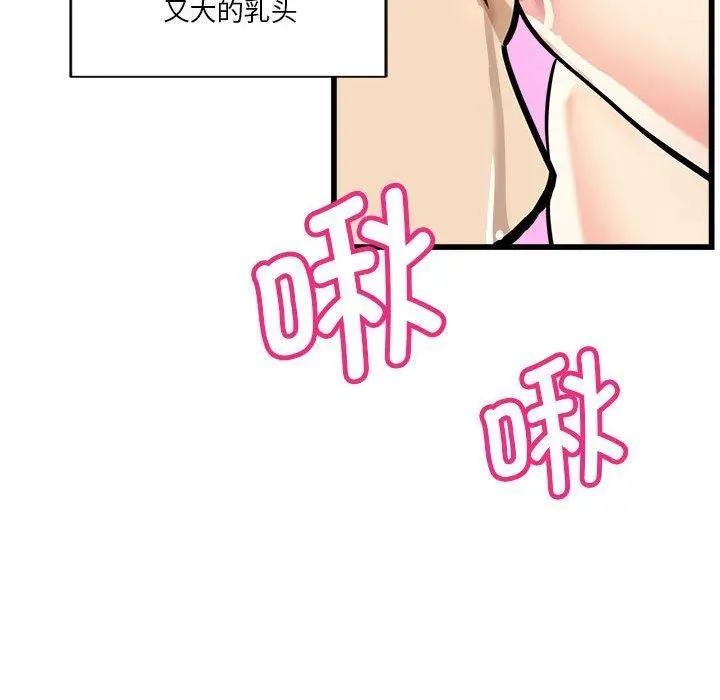 漫画《会变身的女友》第4话第189张图