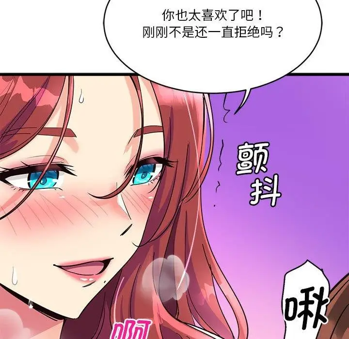 漫画《会变身的女友》第4话第193张图