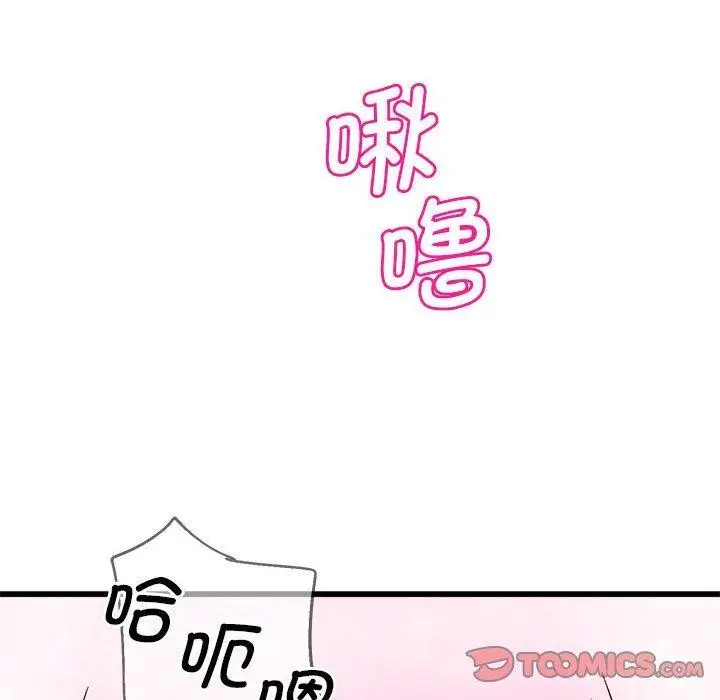 漫画《会变身的女友》第4话第204张图