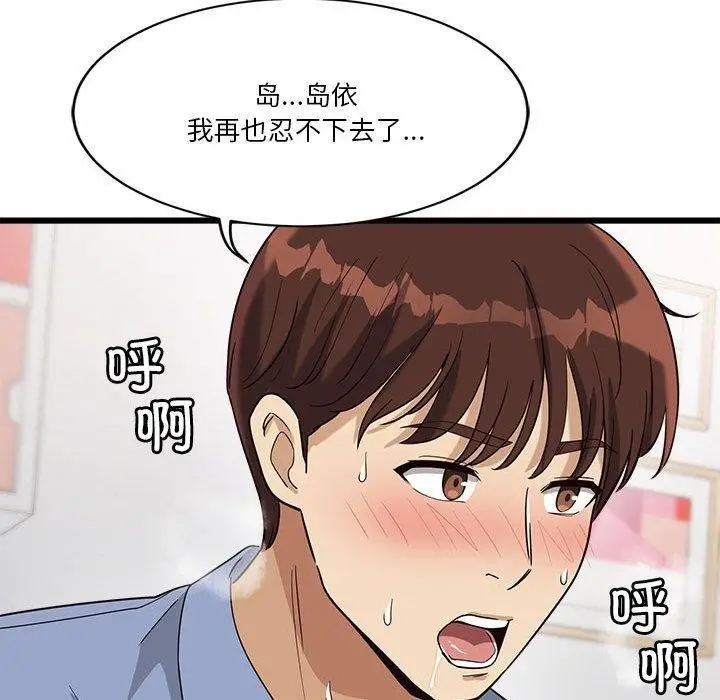 漫画《会变身的女友》第4话第214张图