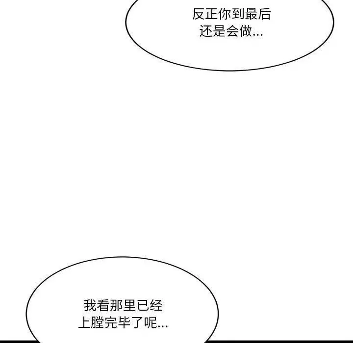 漫画《会变身的女友》第4话第218张图