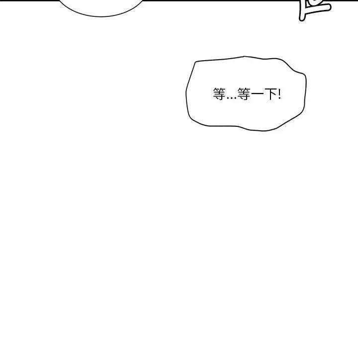 漫画《会变身的女友》第4话第22张图