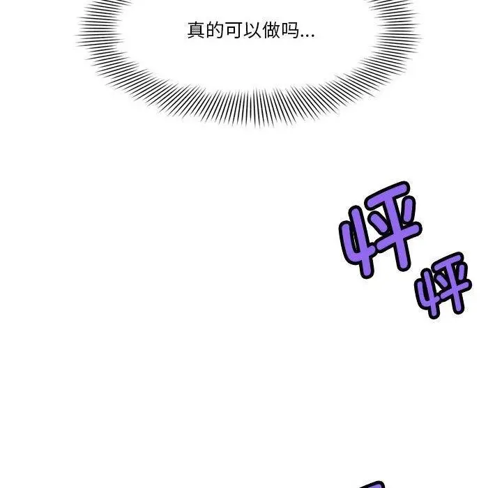 漫画《会变身的女友》第4话第223张图