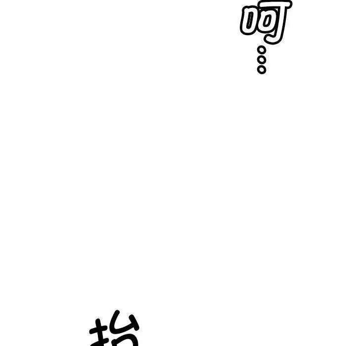 漫画《会变身的女友》第4话第227张图