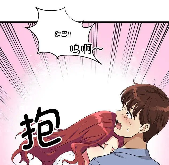 漫画《会变身的女友》第4话第23张图
