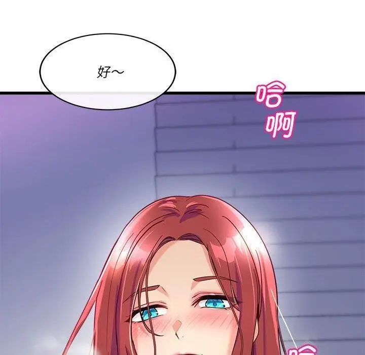 漫画《会变身的女友》第4话第230张图