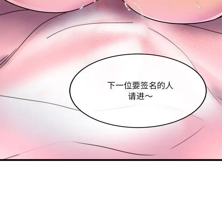 漫画《会变身的女友》第4话第233张图