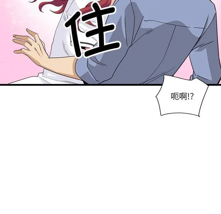 漫画《会变身的女友》第4话第24张图