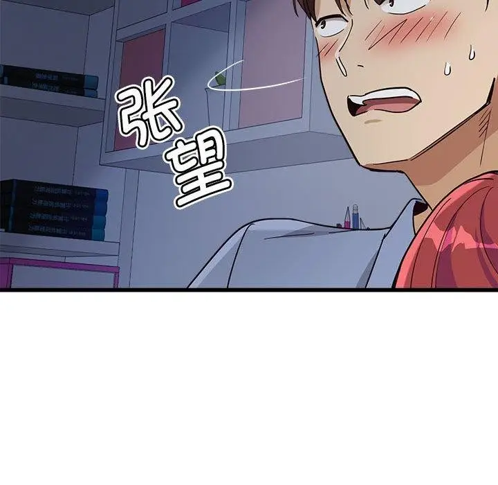 漫画《会变身的女友》第4话第29张图
