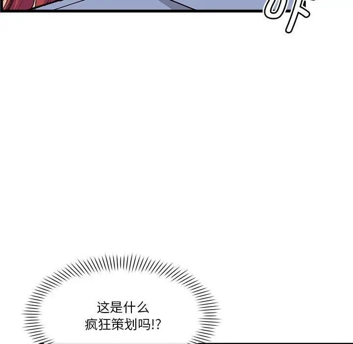 漫画《会变身的女友》第4话第32张图