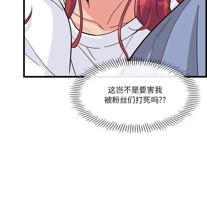 漫画《会变身的女友》第4话第34张图