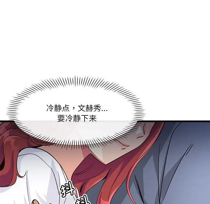 漫画《会变身的女友》第4话第35张图