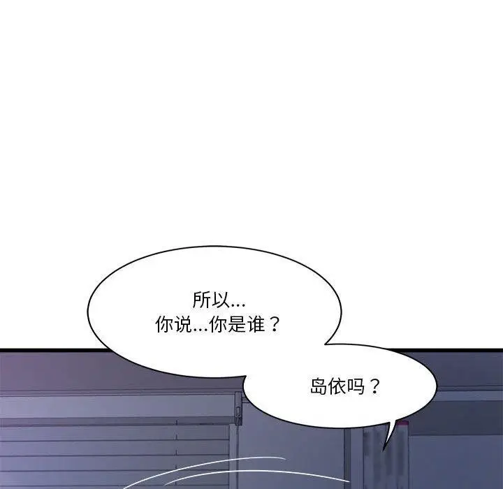 漫画《会变身的女友》第4话第37张图