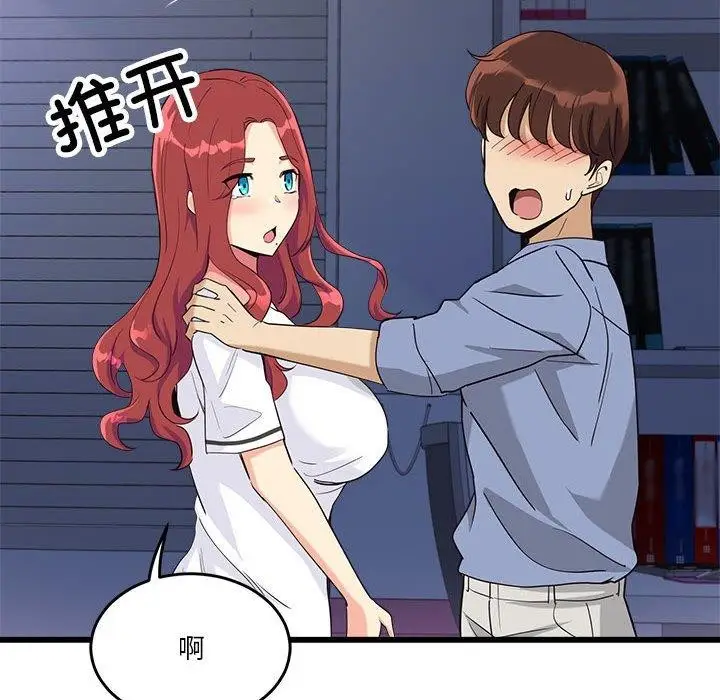 漫画《会变身的女友》第4话第38张图