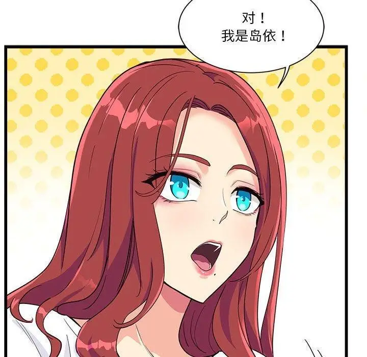 漫画《会变身的女友》第4话第40张图