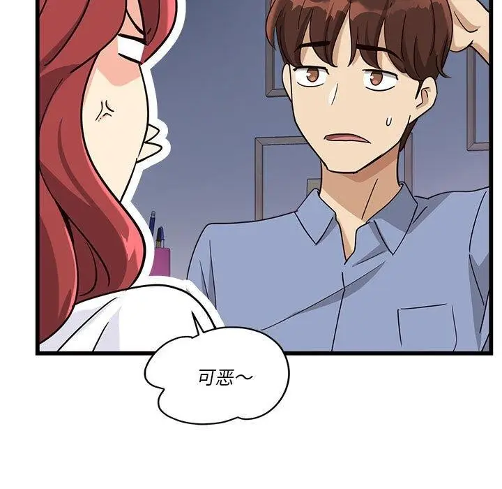 漫画《会变身的女友》第4话第43张图