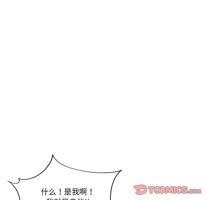 漫画《会变身的女友》第4话第44张图