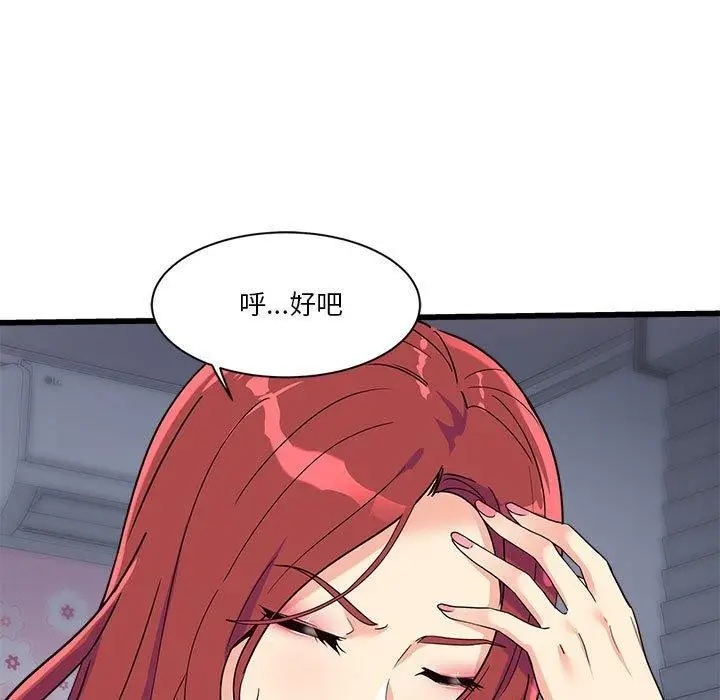 漫画《会变身的女友》第4话第47张图
