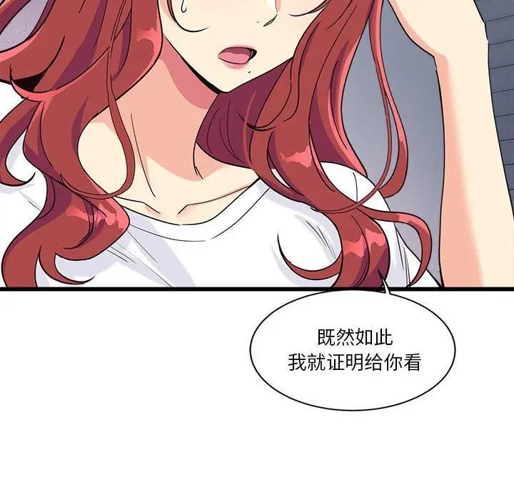 漫画《会变身的女友》第4话第48张图