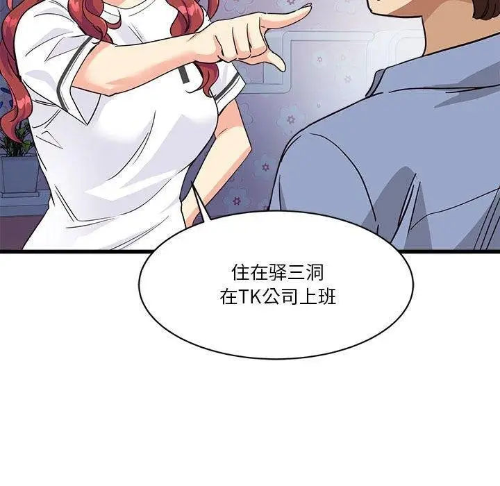漫画《会变身的女友》第4话第50张图