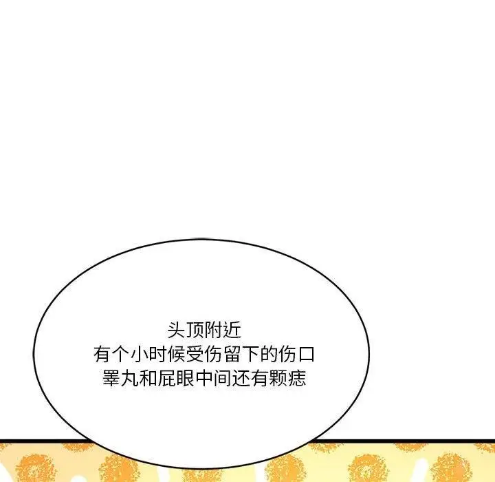 漫画《会变身的女友》第4话第51张图
