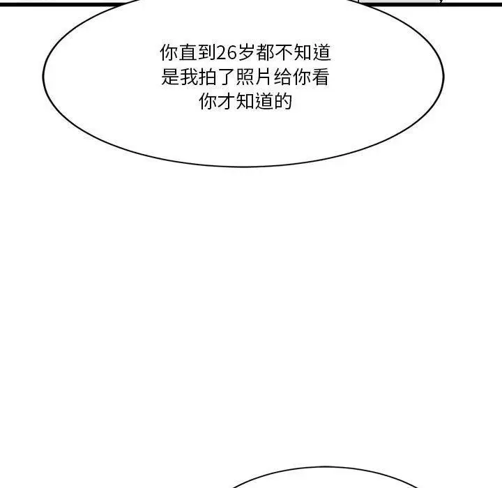 漫画《会变身的女友》第4话第53张图