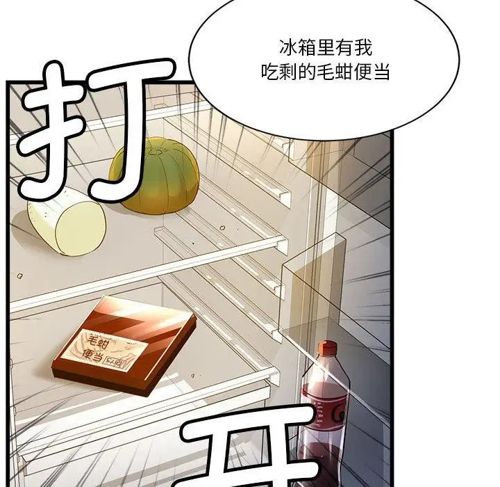 漫画《会变身的女友》第4话第54张图