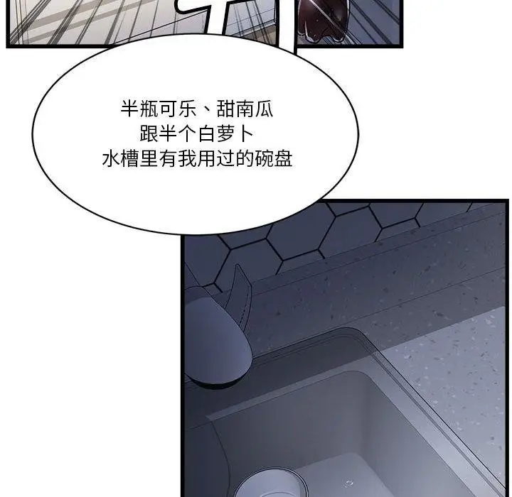 漫画《会变身的女友》第4话第55张图