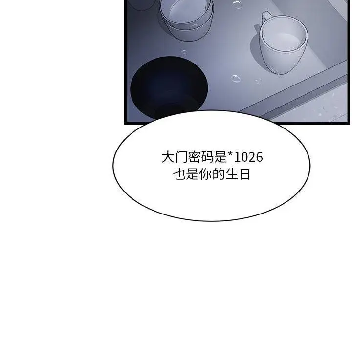 漫画《会变身的女友》第4话第56张图