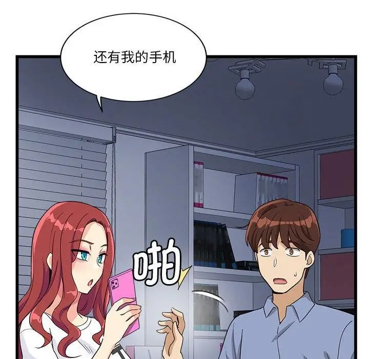 漫画《会变身的女友》第4话第57张图