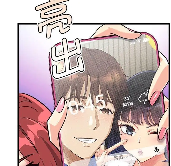 漫画《会变身的女友》第4话第61张图