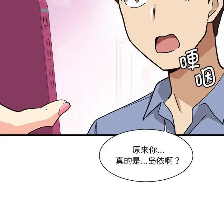 漫画《会变身的女友》第4话第64张图
