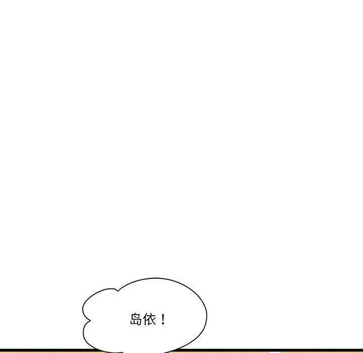 漫画《会变身的女友》第4话第65张图
