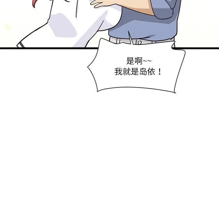 漫画《会变身的女友》第4话第67张图