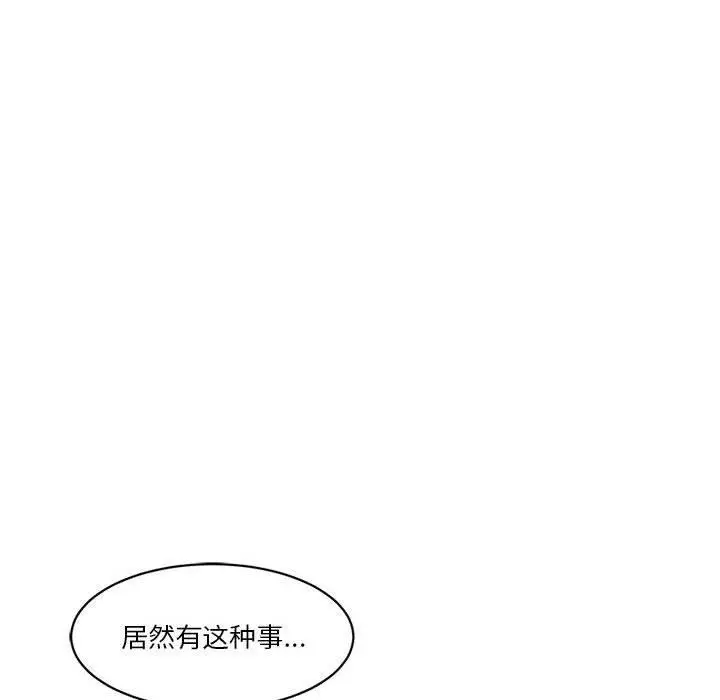 漫画《会变身的女友》第4话第69张图