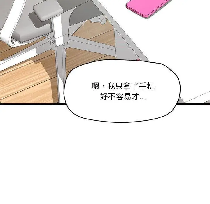 漫画《会变身的女友》第4话第71张图