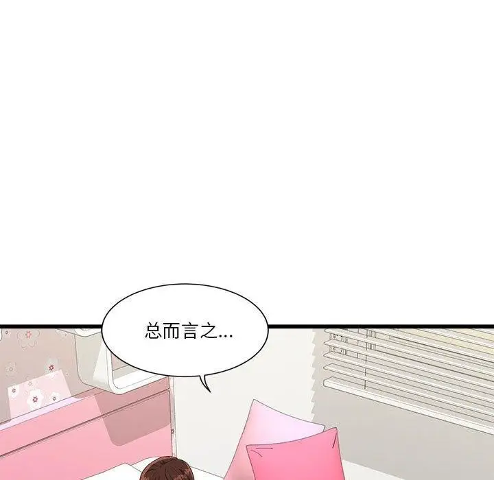 漫画《会变身的女友》第4话第72张图
