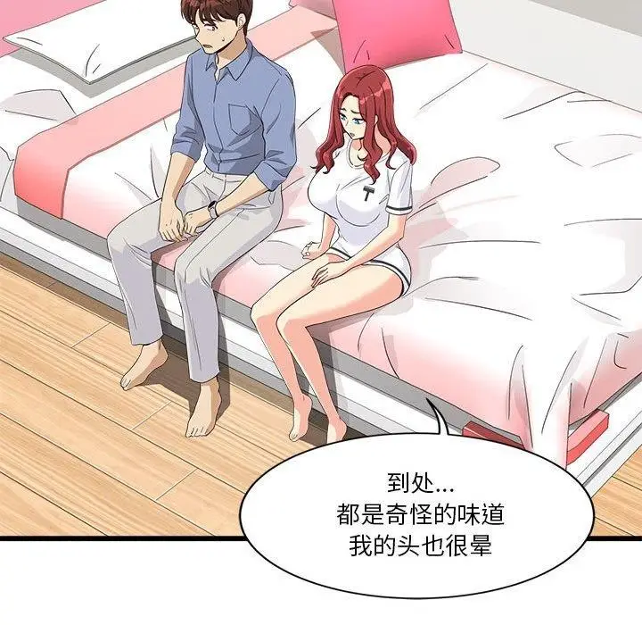 漫画《会变身的女友》第4话第73张图