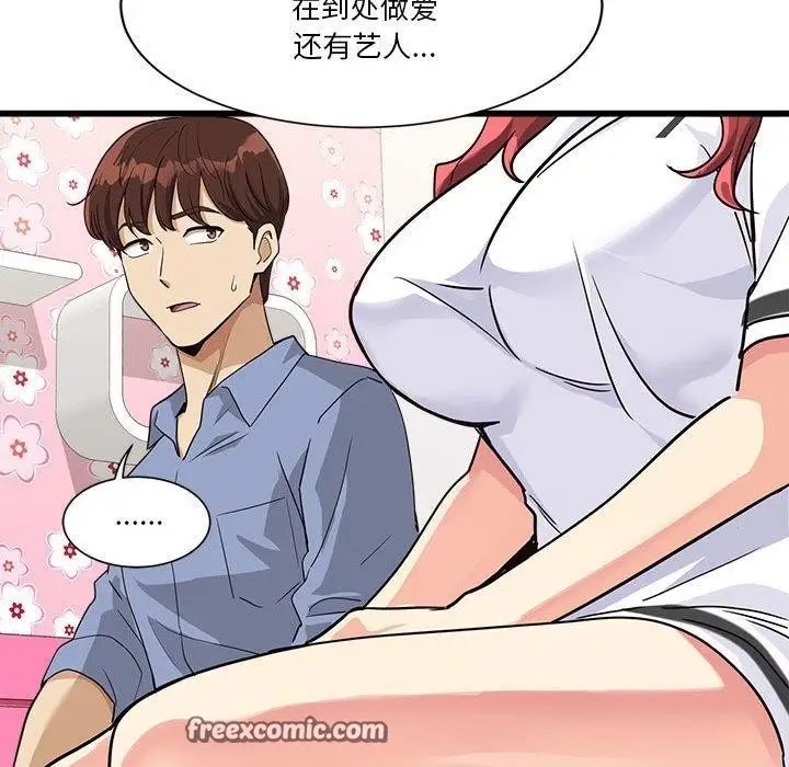 漫画《会变身的女友》第4话第75张图