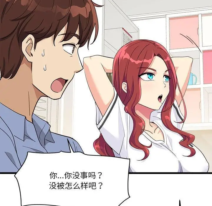 漫画《会变身的女友》第4话第80张图