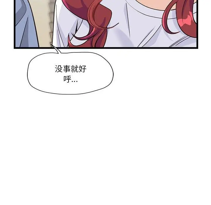 漫画《会变身的女友》第4话第83张图