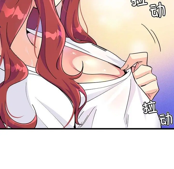 漫画《会变身的女友》第4话第91张图