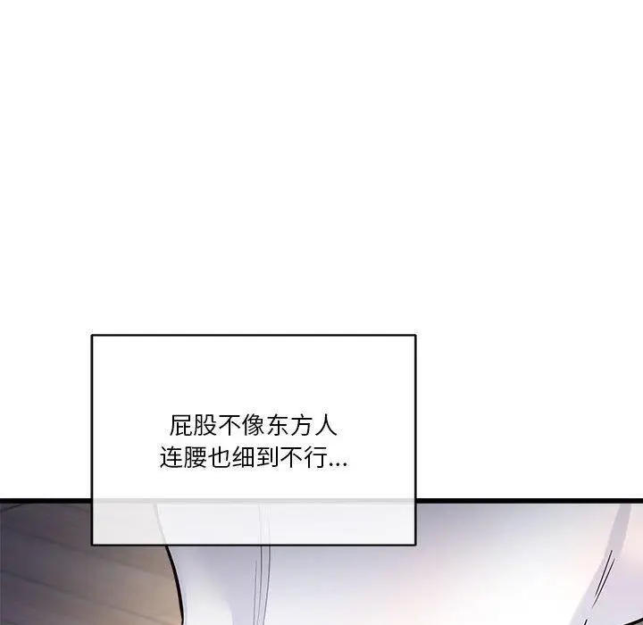 漫画《会变身的女友》第4话第92张图
