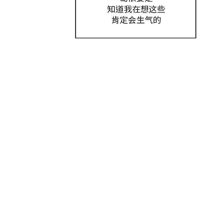 漫画《会变身的女友》第4话第94张图