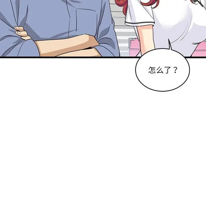 漫画《会变身的女友》第4话第96张图