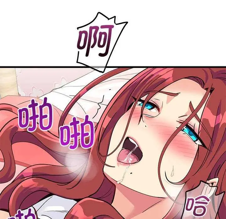 漫画《会变身的女友》第5话第106张图