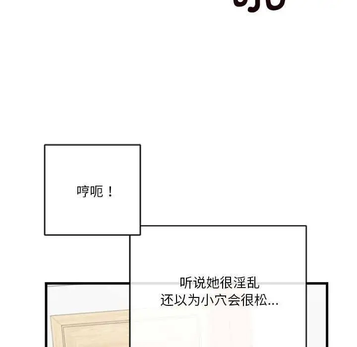 漫画《会变身的女友》第5话第108张图